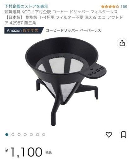 お得★総額8000円相当★コーヒードリップ3点セット