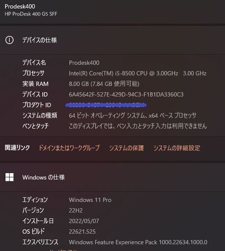 Prodesk400G5 i5-8500 NVMe256SSD HDD500 RAM8GB DVDRW Windows11