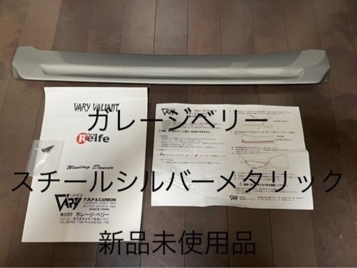 アルトワークス  HA36S ガレージベリー　エアスクープバイザー