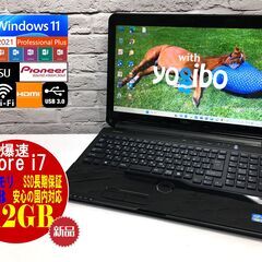 富士通 AH77/H【最強Core i7◇新品SSD512GB◇メモリ8GB★Win11最新Ver.22H2◆MS Office 2021最新】（管理：03072029）