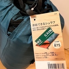 シュラフ　連結できるシュラフ（CAINZ）ほぼ新品