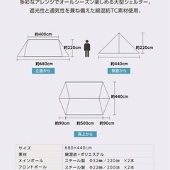 バタフライシェルターtc 大型テント　キャンプ　ファミリーの画像
