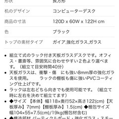 【受渡し決定】無料！ガラスデスク　テーブルの画像