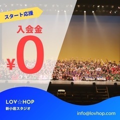 新小岩駅《徒歩3分》キッズKPOPダンスの画像