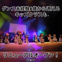 新小岩駅《徒歩3分》キッズKPOPダンスの画像