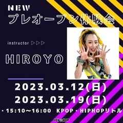 新小岩駅《徒歩3分》キッズKPOPダンスの画像