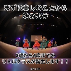 新小岩駅《徒歩3分》キッズKPOPダンスの画像