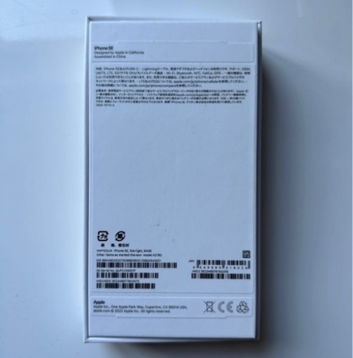 週末限定　特別値下げ　iPhone se3 64GB