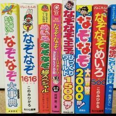 なぞなぞ&ことばあそび決定版 570問! 毎日楽しめる!2～5歳...