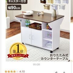 中古　大阪市　キッチンテーブル　キッチンカウンターの画像