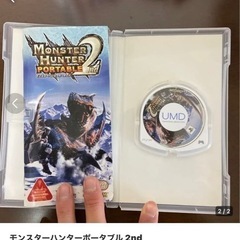 モンスターハンターポータブル 2nd