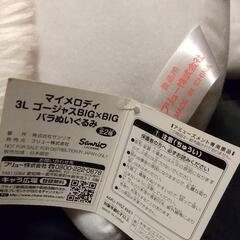 ♥マイメロディ3Lゴージャス BIG✕BIG バラぬいぐるみの画像
