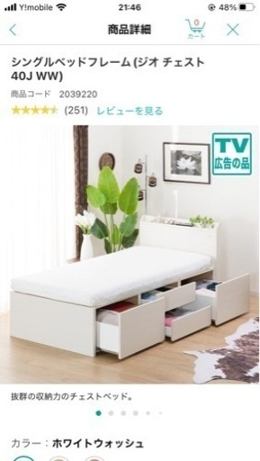 [ニトリ]<取引中>収納付きシングルベッド&マットレス