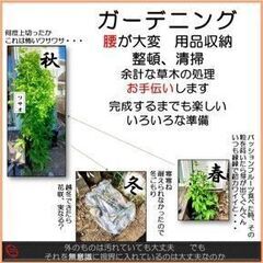 🙆便利屋OK紀行　地域優先 − 神奈川県