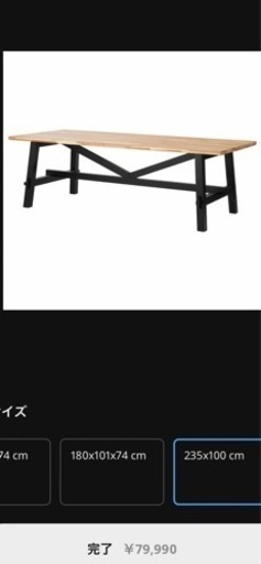 IKEA ダイニングテーブル