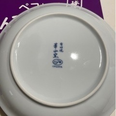 新品未使用　有田焼　不二家　皿の画像