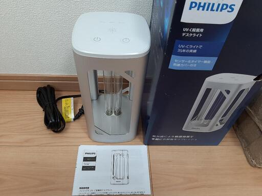 Philips(フィリップス) UVC 除菌ライト 紫外線 殺菌 ランプ 殺菌灯