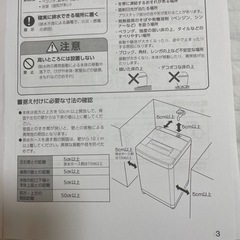 【受け渡し予定】洗濯機　東芝　4.5kgの画像