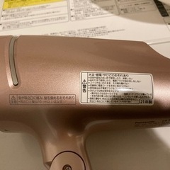 ドライヤー　Panasonic EH NA9E 21年製の画像