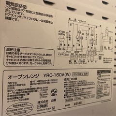 YAMAZEN オーブンレンジの画像