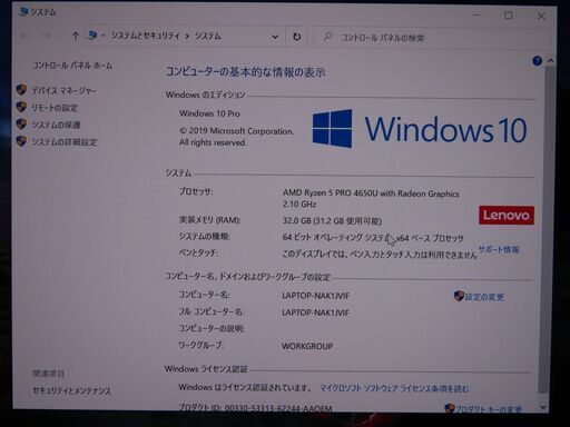 JC0268 レノボ 32GB Thinkpad X13 Ryzen5 FHD  office2019