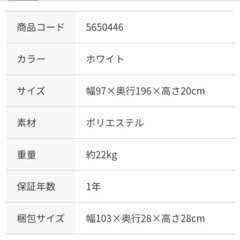 【新品未開封☆3/20まで】ニトリ シングルベッドマットレスの画像