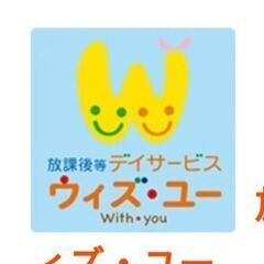 【４月１日開所　児童指導員募集！】お子様と遊ぶお仕事！やりがいの...