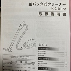 IRIS OHYAMA   掃除機の画像