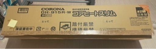 CORONA コアヒートスリム DH915-R-w  お値下げしました(*´꒳`*)