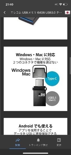 メモリーカード ELECOM MF-CAU3164GBK