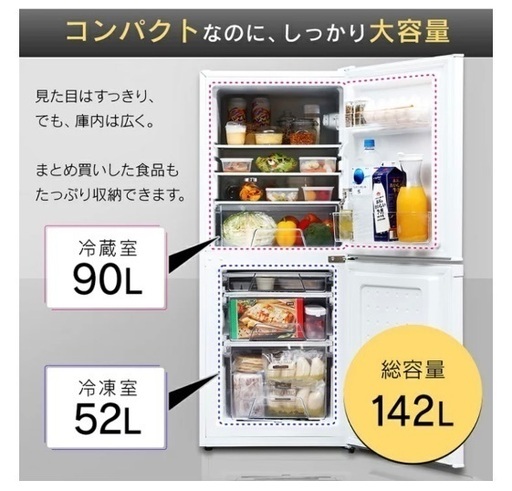 使用期間2年未満 冷蔵庫