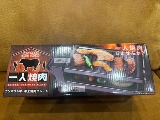 一人焼肉コンパクトな卓上焼肉プレート