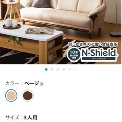 お渡し先決定しました！ニトリ　Nシールドソファ3人掛けスツール付き