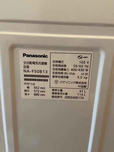 洗濯機をお譲りします