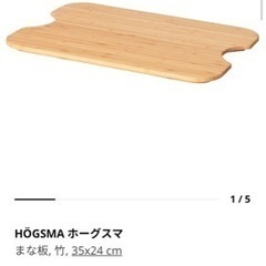 IKEA ワゴンのふた 2枚