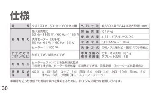 【値下げしました‼︎】パナソニック食洗機NP-TAE6
