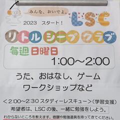 😊次回😊3/12㈰ 1:00〜2:00　久喜中学校近くの
久喜キ...