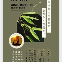 ヨガ🧘‍♀️🧘3/18（土）18:00〜19:00