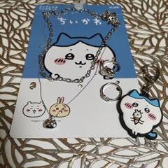 ちいかわ３点セット　おまけ有りの画像