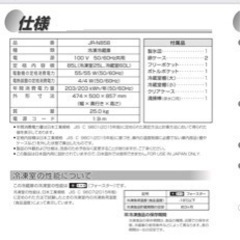 Haier    冷蔵庫　2ドア　85Lの画像