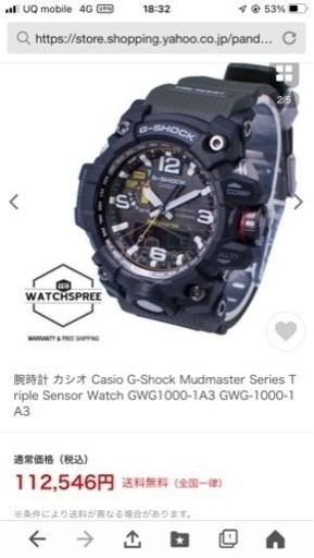 腕時計 カシオ Casio G-Shock Mudmaster Series Triple Sensor Watch GWG1000-1A3 GWG-1000-1A3