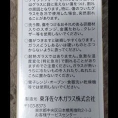 プレモルグラス3個の画像