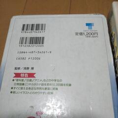和英＆英和辞典の画像