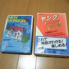 和英＆英和辞典