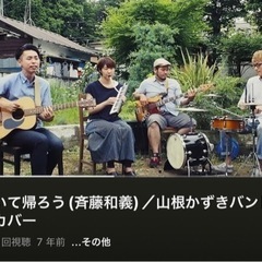 (Dmやカホン募集！)アコースティックバンド