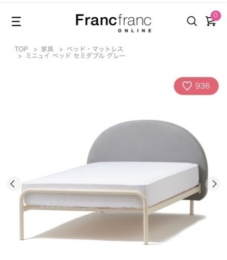 【最終値下中】フランフランベットフレーム【超美品】