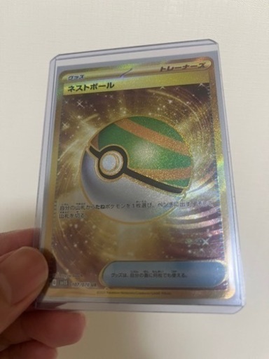 ネストボール(107/078 UR) | UR | ドラゴンスター | ポケモンカード