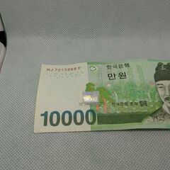 外国貨幣　韓国　貨幣　紙幣の画像