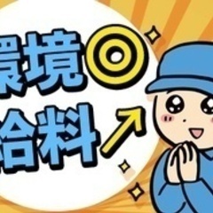 【未経験者歓迎】自動車の溶接や組立及び検査作業 宮城県黒川郡大衡...