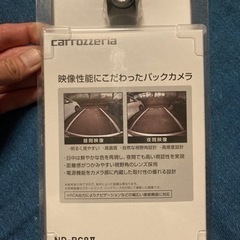 carrozzeria カロッツェリア　リアカメラ